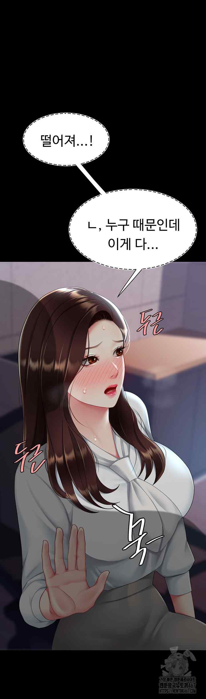 HOT  Go Ahead, Mom Page 64 - MangaHe