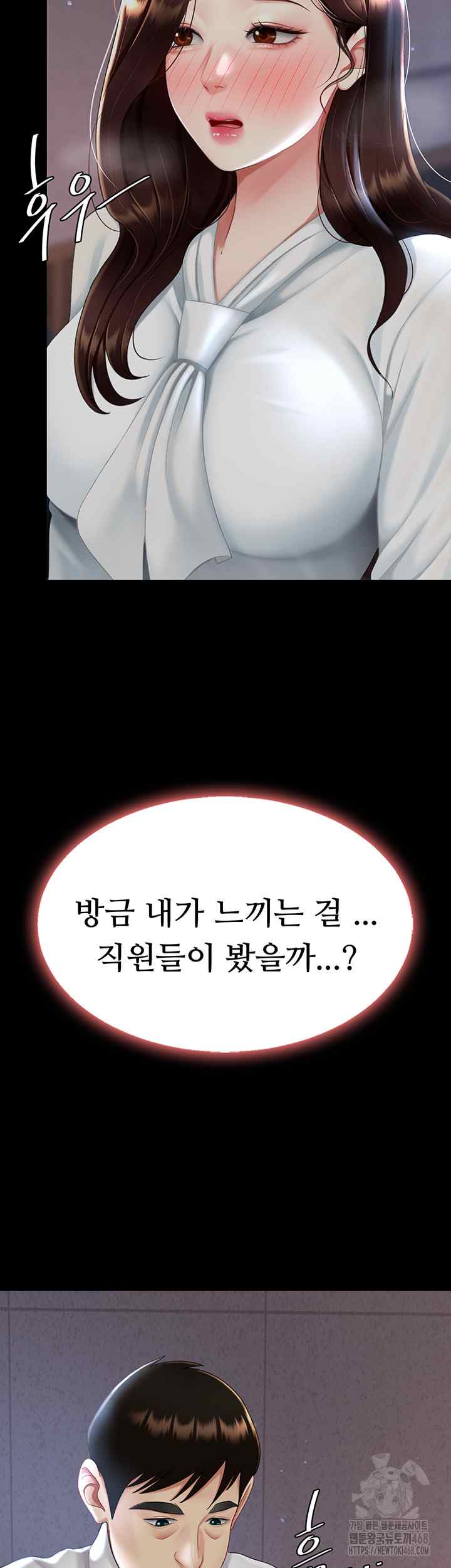HOT  Go Ahead, Mom Page 33 - MangaHe