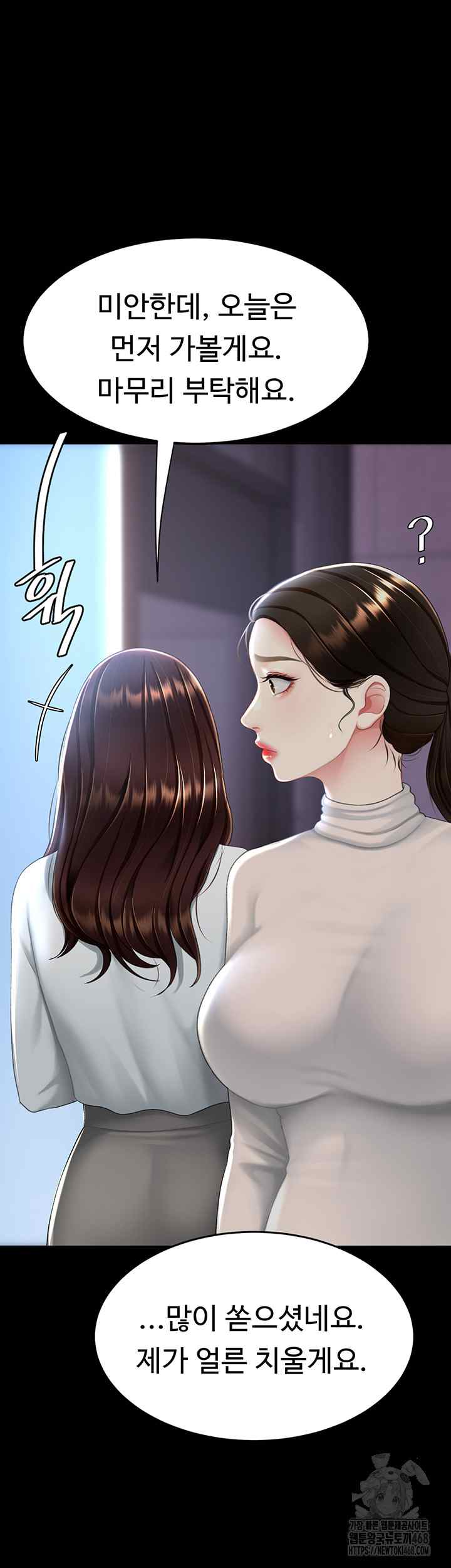 HOT  Go Ahead, Mom Page 48 - MangaHe