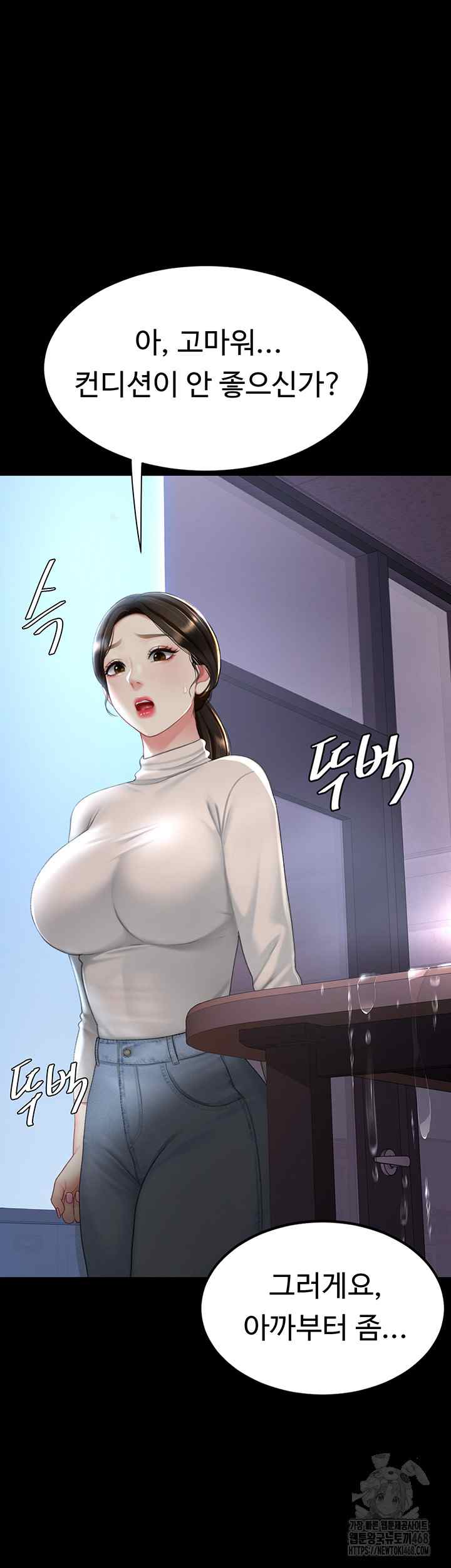 HOT  Go Ahead, Mom Page 49 - MangaHe