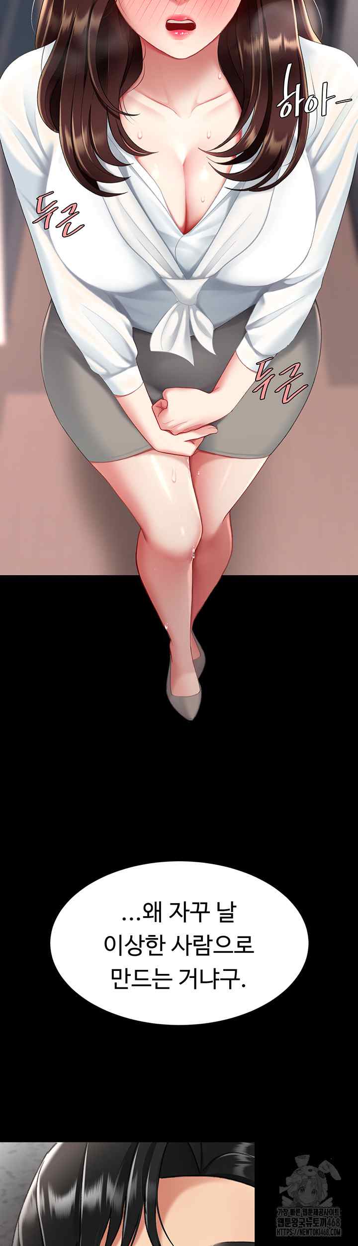 HOT  Go Ahead, Mom Page 72 - MangaHe