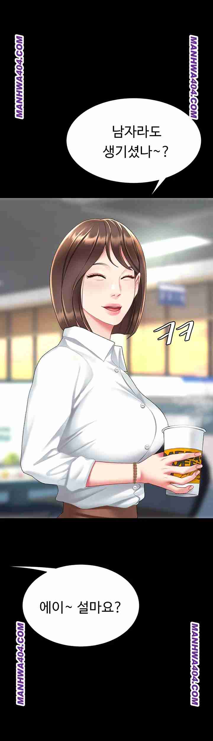 HOT  Go Ahead, Mom Page 53 - MangaHe