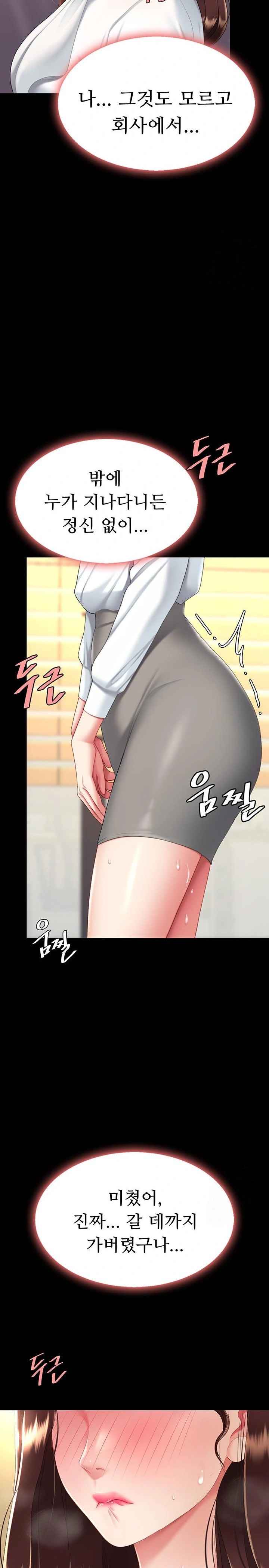 HOT  Go Ahead, Mom Page 39 - MangaHe