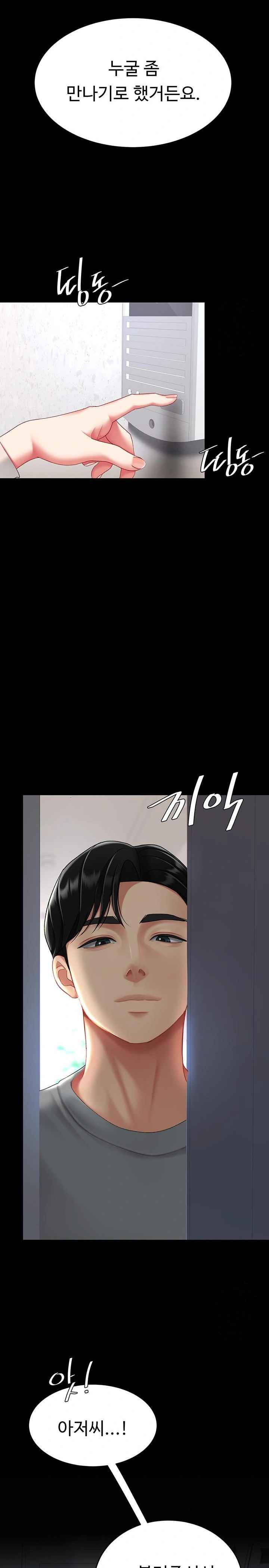 HOT  Go Ahead, Mom Page 42 - MangaHe