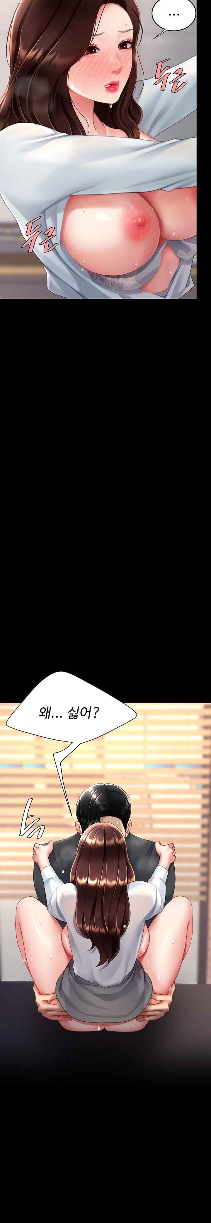 HOT  Go Ahead, Mom Page 9 - MangaHe