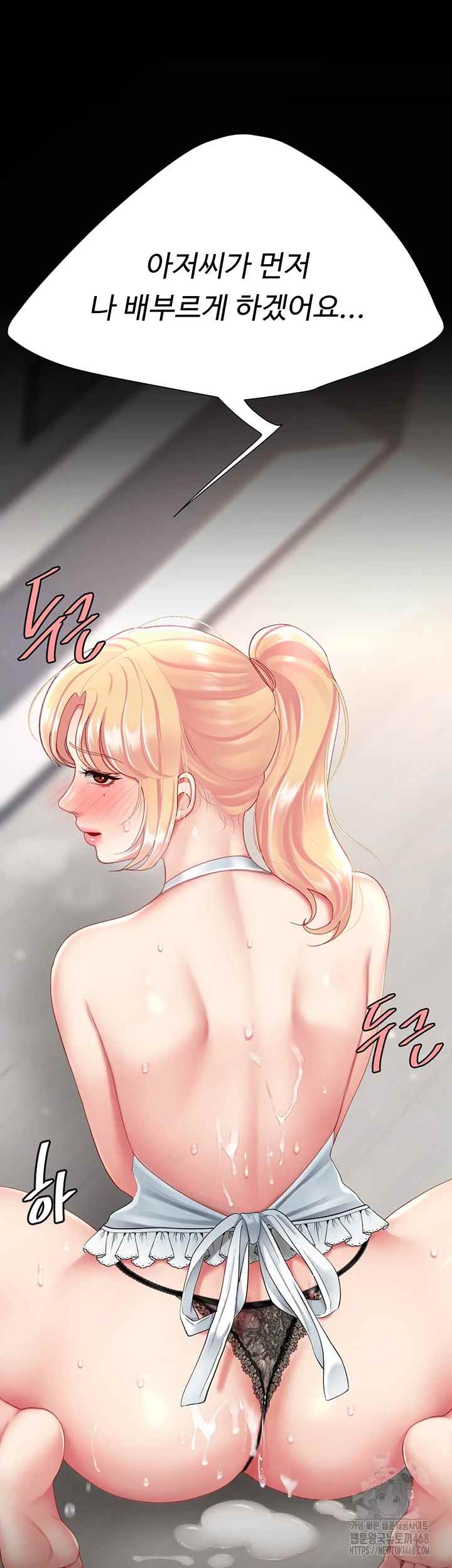 HOT  Go Ahead, Mom Page 61 - MangaHe
