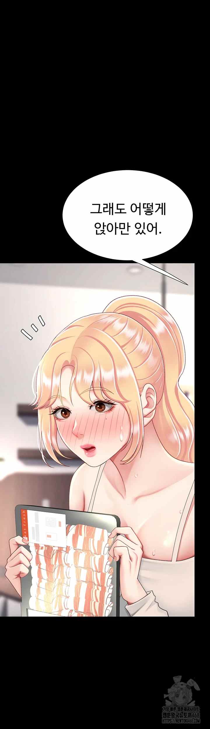 HOT  Go Ahead, Mom Page 36 - MangaHe