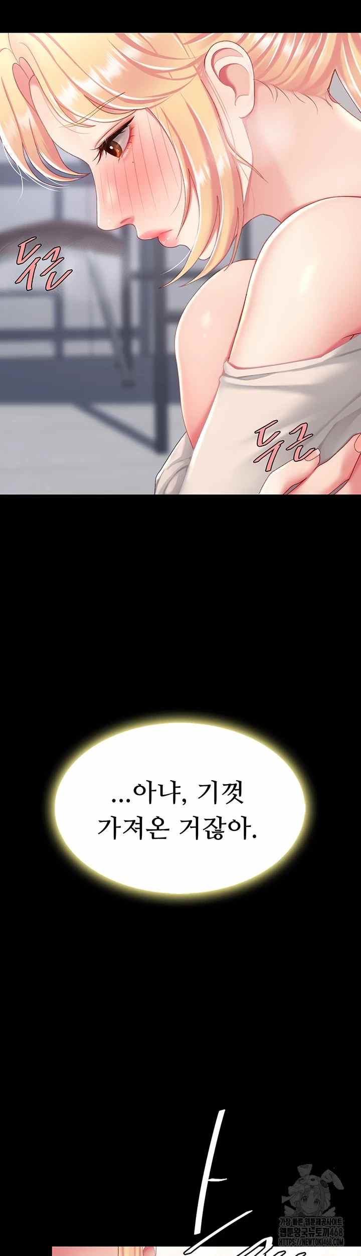 HOT  Go Ahead, Mom Page 45 - MangaHe