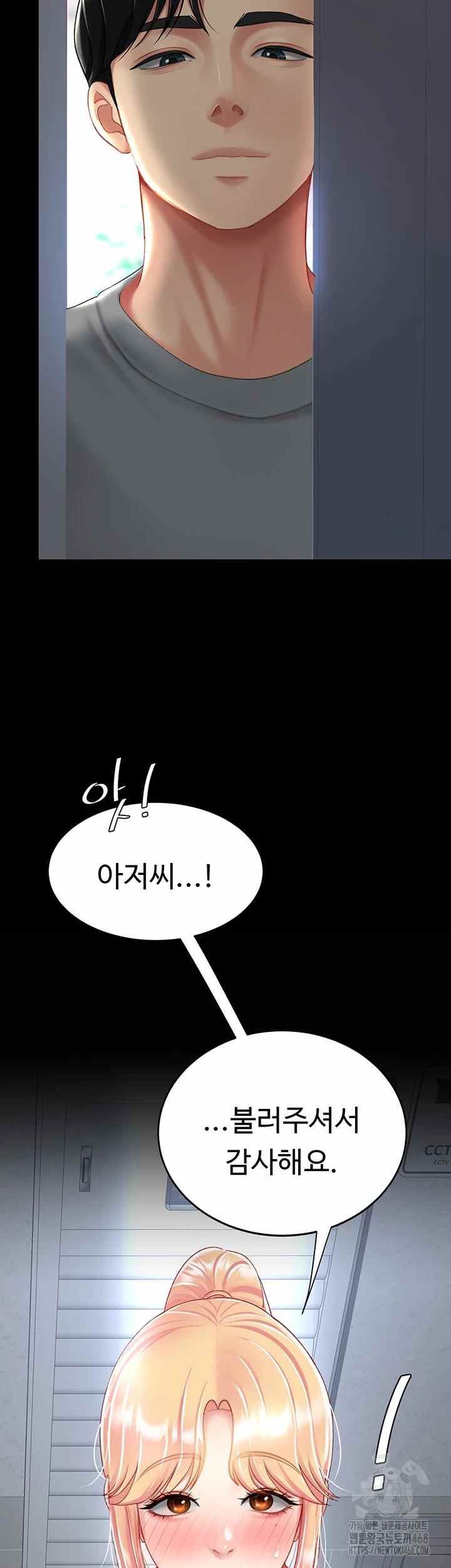 HOT  Go Ahead, Mom Page 6 - MangaHe