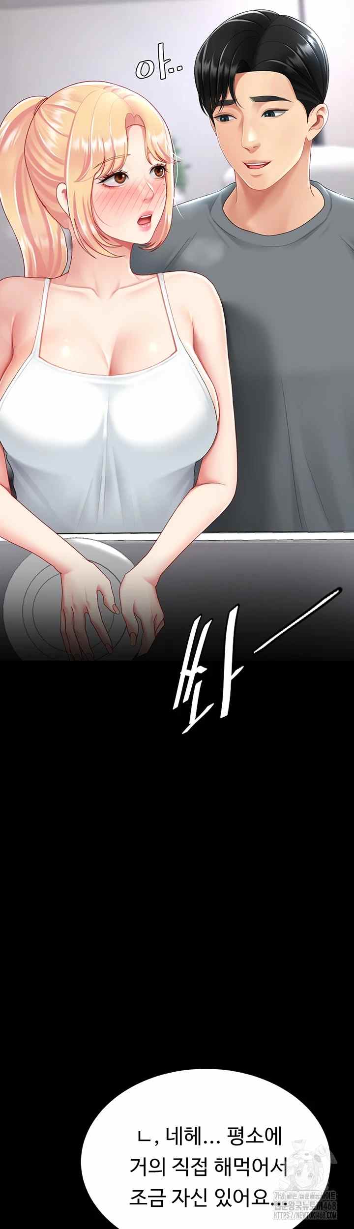 HOT  Go Ahead, Mom Page 63 - MangaHe