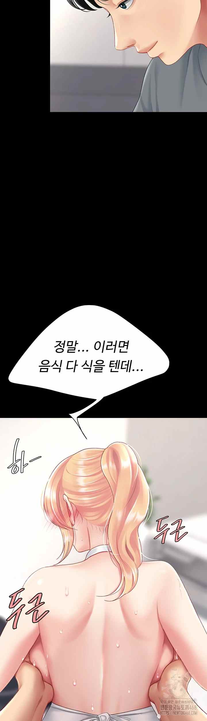 HOT  Go Ahead, Mom Page 72 - MangaHe
