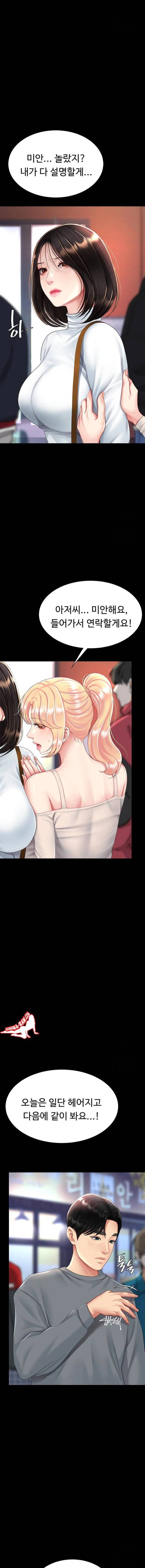 HOT  Go Ahead, Mom Page 11 - MangaHe