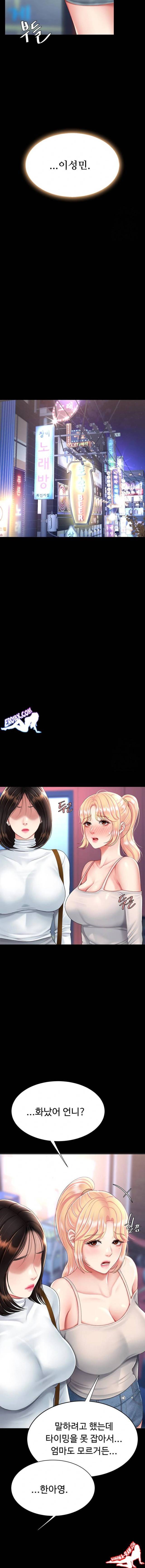 HOT  Go Ahead, Mom Page 14 - MangaHe
