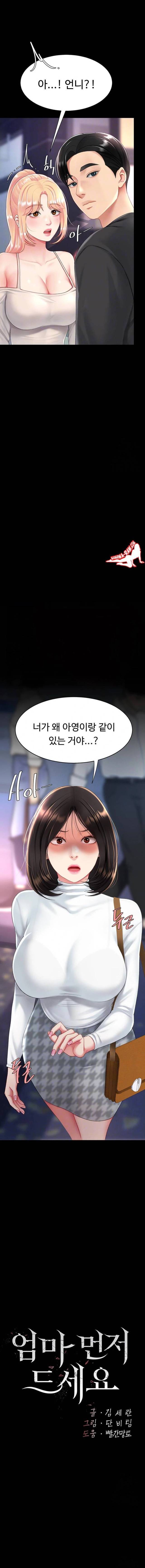 HOT  Go Ahead, Mom Page 3 - MangaHe