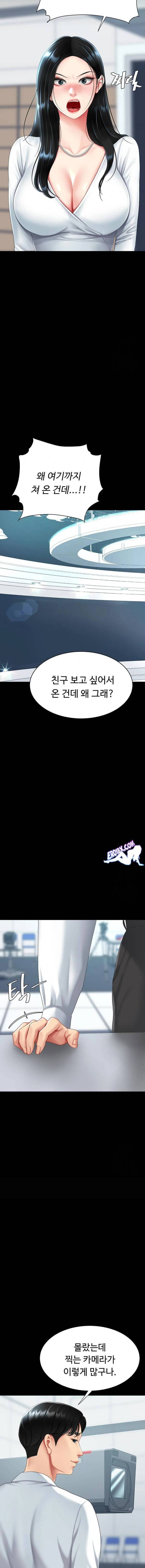 HOT  Go Ahead, Mom Page 22 - MangaHe