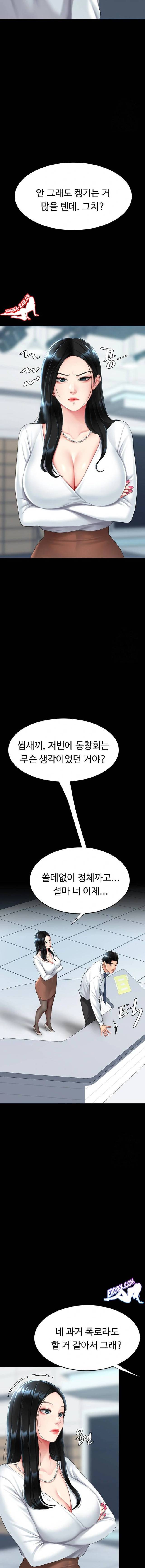 HOT  Go Ahead, Mom Page 23 - MangaHe