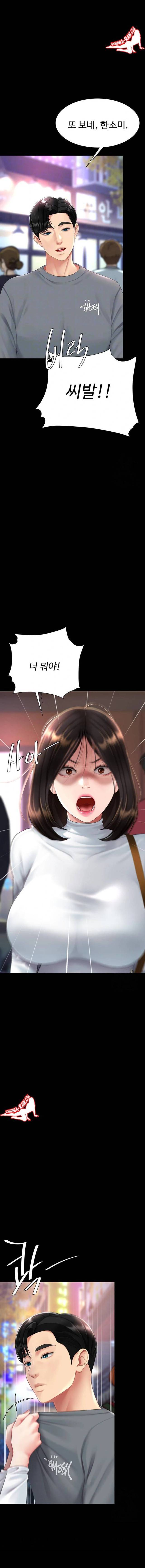 HOT  Go Ahead, Mom Page 6 - MangaHe