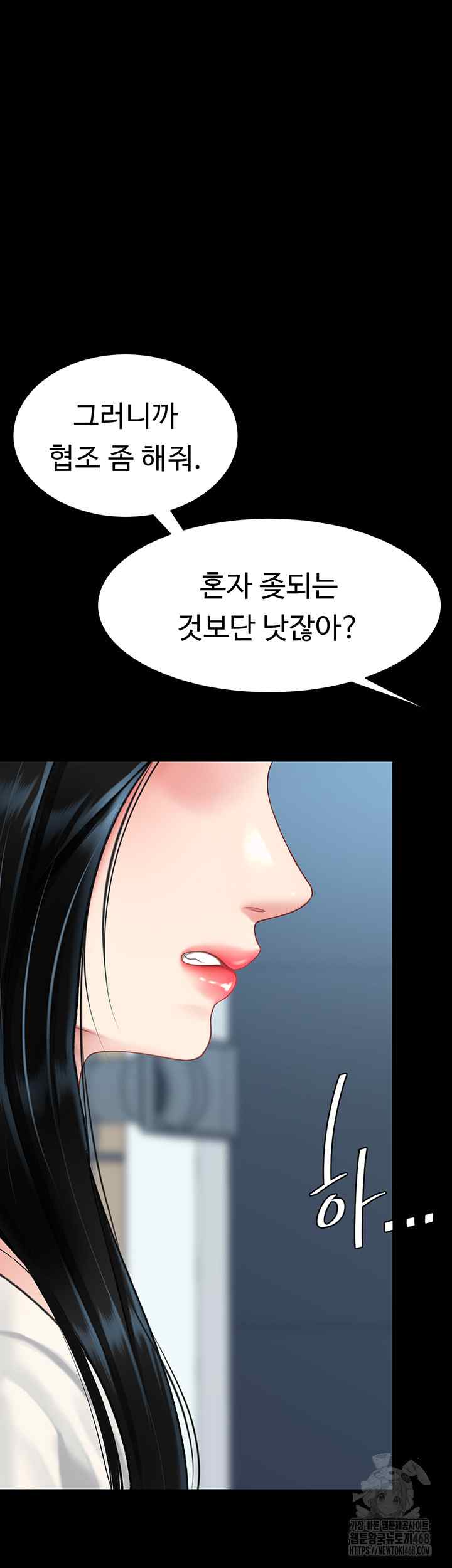 HOT  Go Ahead, Mom Page 14 - MangaHe