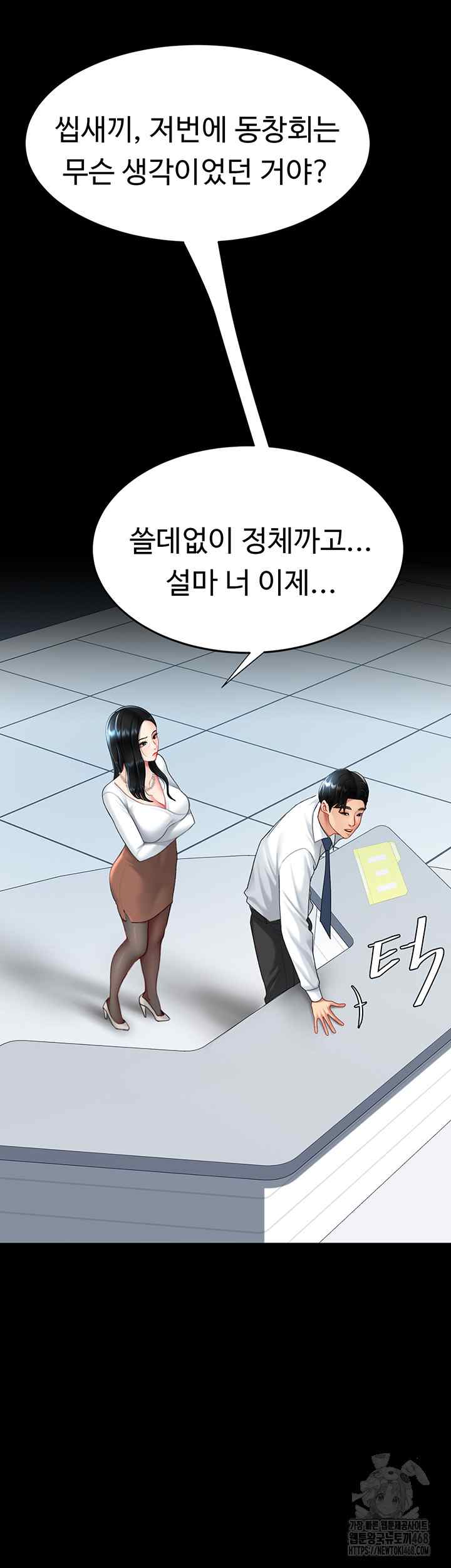 HOT  Go Ahead, Mom Page 3 - MangaHe