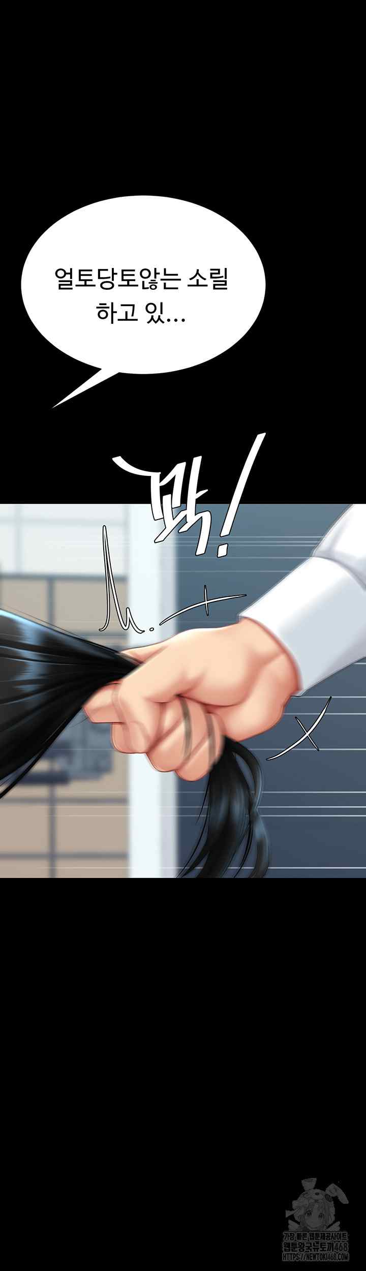 HOT  Go Ahead, Mom Page 24 - MangaHe
