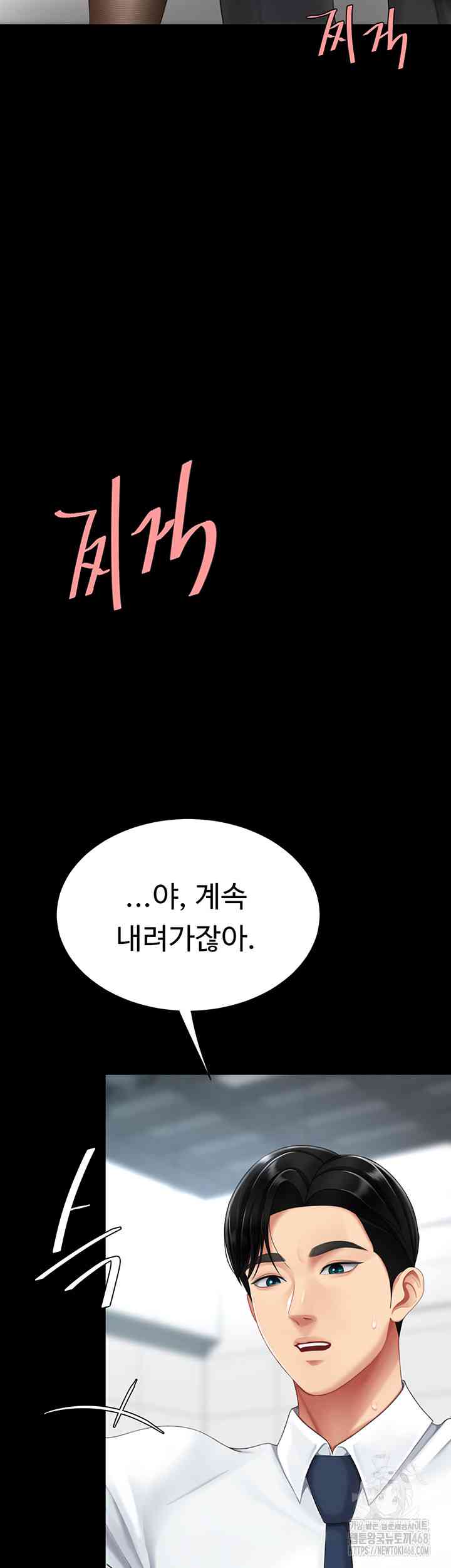 HOT  Go Ahead, Mom Page 22 - MangaHe