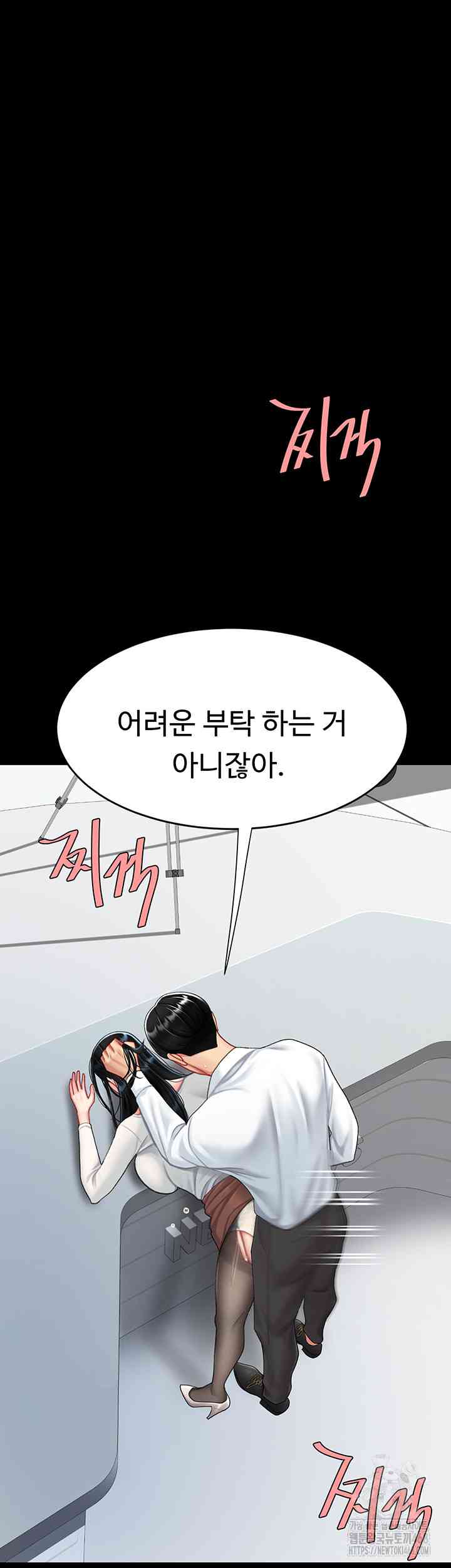 HOT  Go Ahead, Mom Page 41 - MangaHe