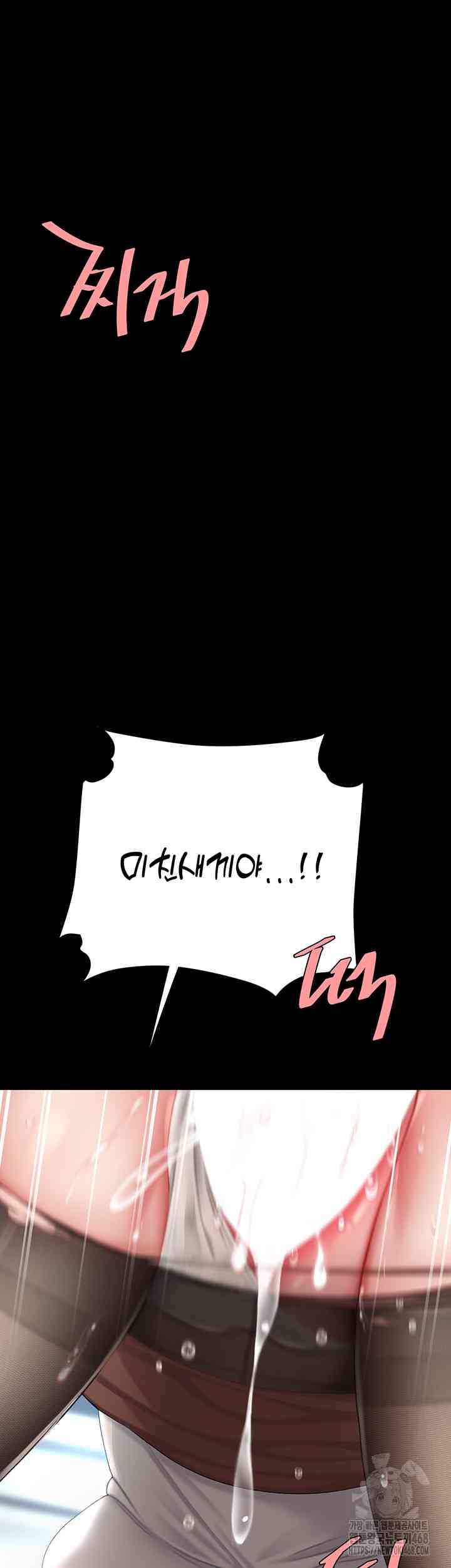 HOT  Go Ahead, Mom Page 42 - MangaHe