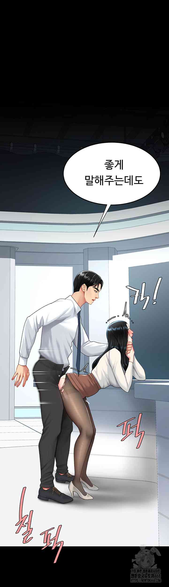 HOT  Go Ahead, Mom Page 53 - MangaHe