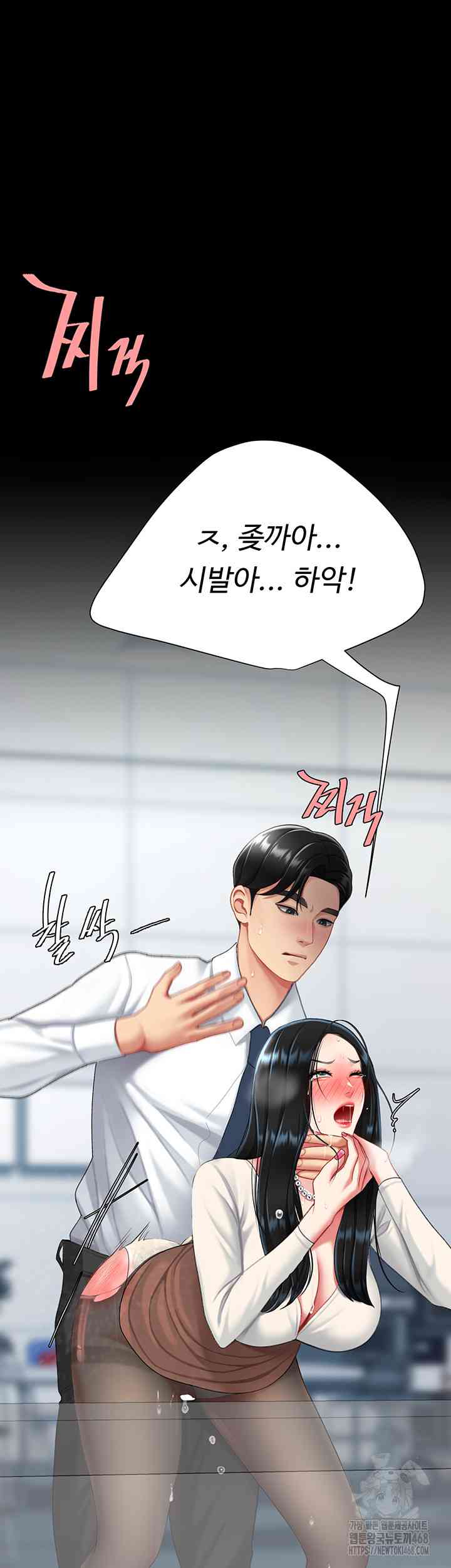 HOT  Go Ahead, Mom Page 60 - MangaHe