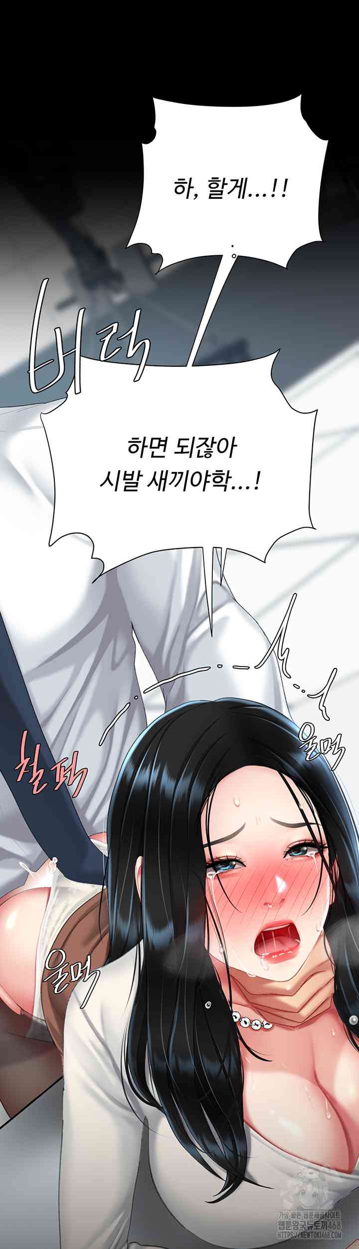 HOT  Go Ahead, Mom Page 71 - MangaHe