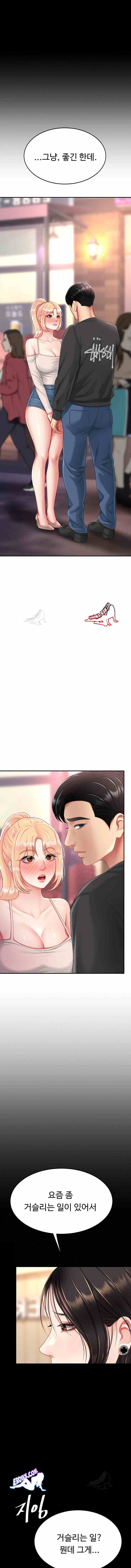 HOT  Go Ahead, Mom Page 21 - MangaHe