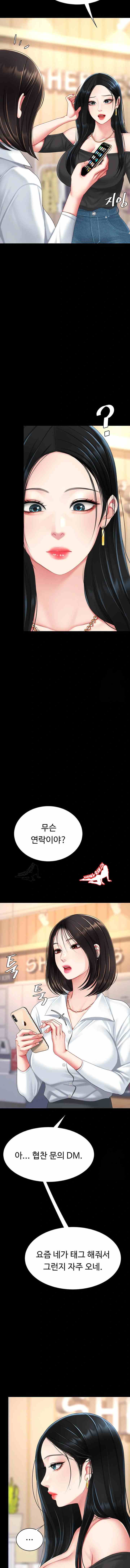 HOT  Go Ahead, Mom Page 22 - MangaHe