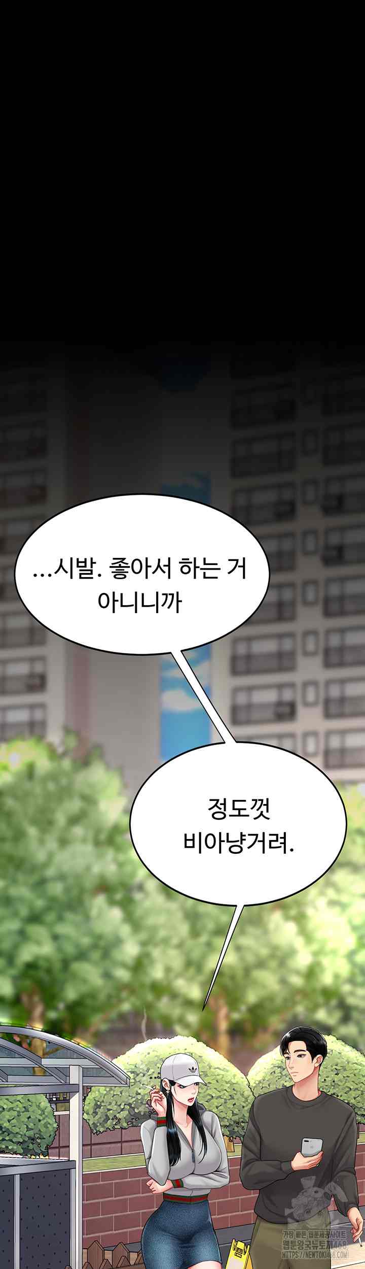 HOT  Go Ahead, Mom Page 16 - MangaHe