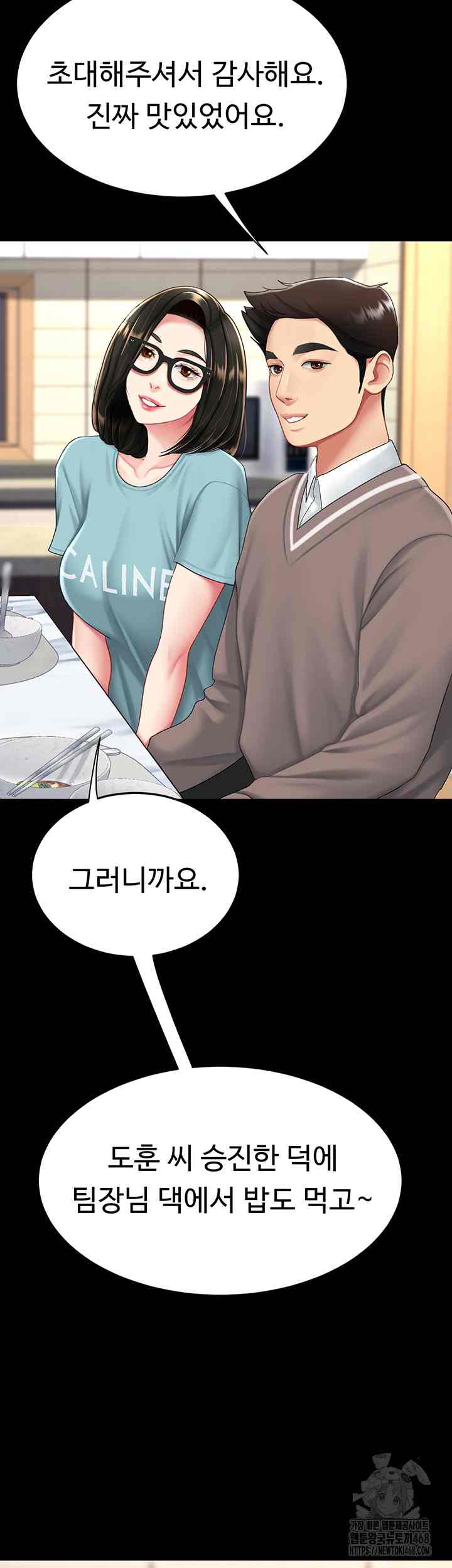 HOT  Go Ahead, Mom Page 35 - MangaHe