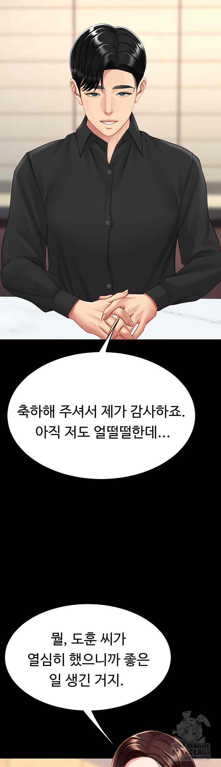 HOT  Go Ahead, Mom Page 36 - MangaHe