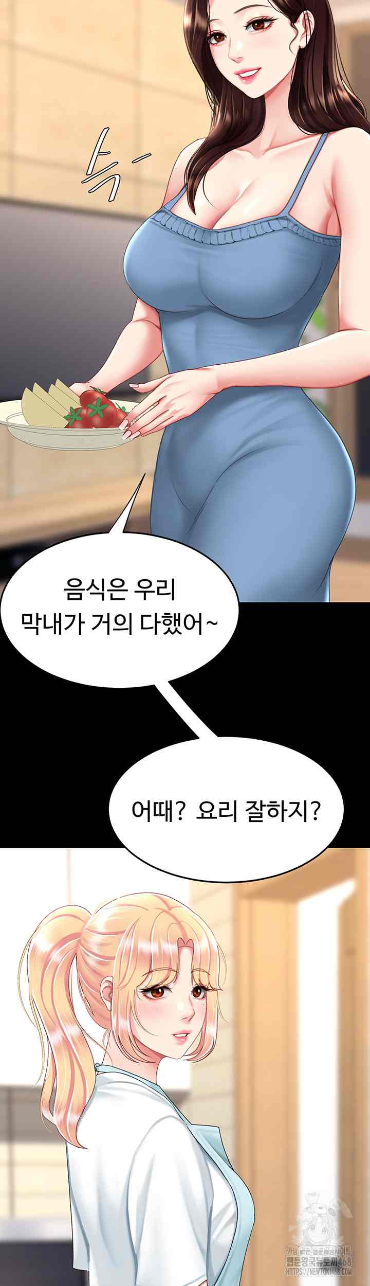 HOT  Go Ahead, Mom Page 37 - MangaHe