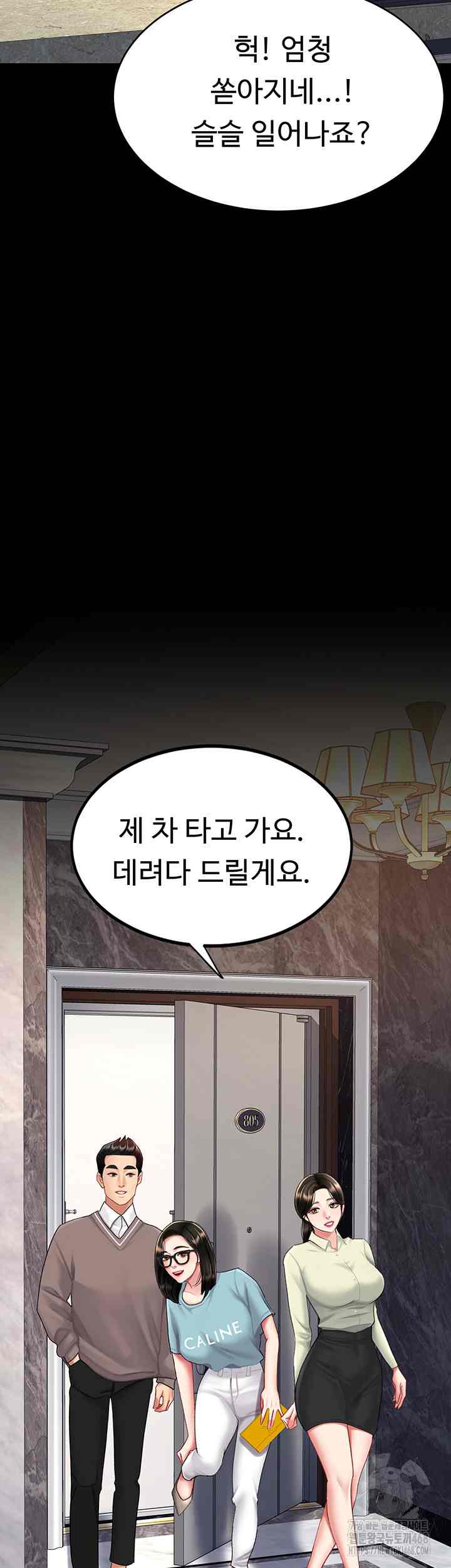 HOT  Go Ahead, Mom Page 44 - MangaHe