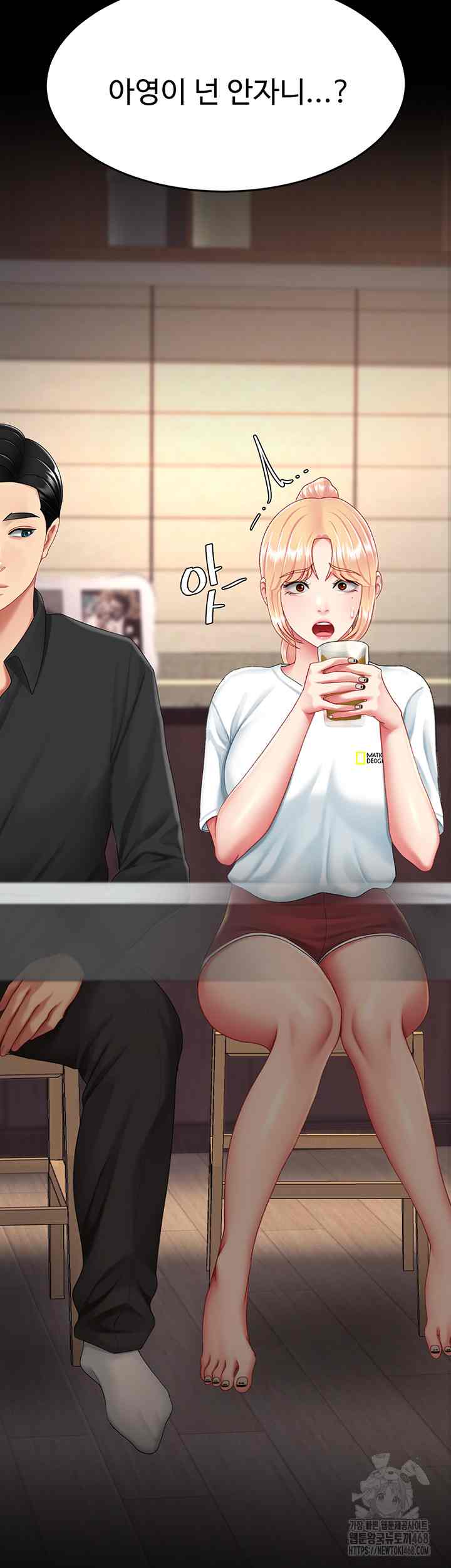 HOT  Go Ahead, Mom Page 60 - MangaHe