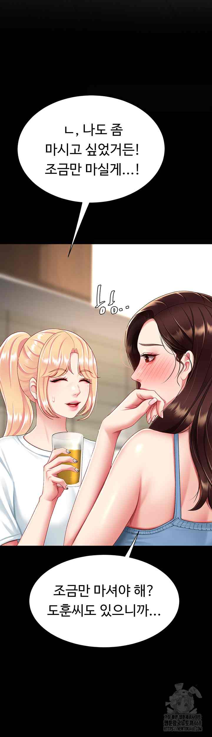 HOT  Go Ahead, Mom Page 61 - MangaHe