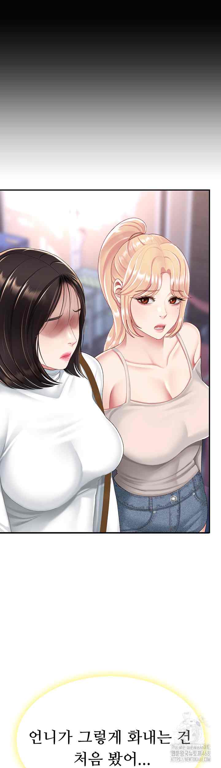 HOT  Go Ahead, Mom Page 63 - MangaHe