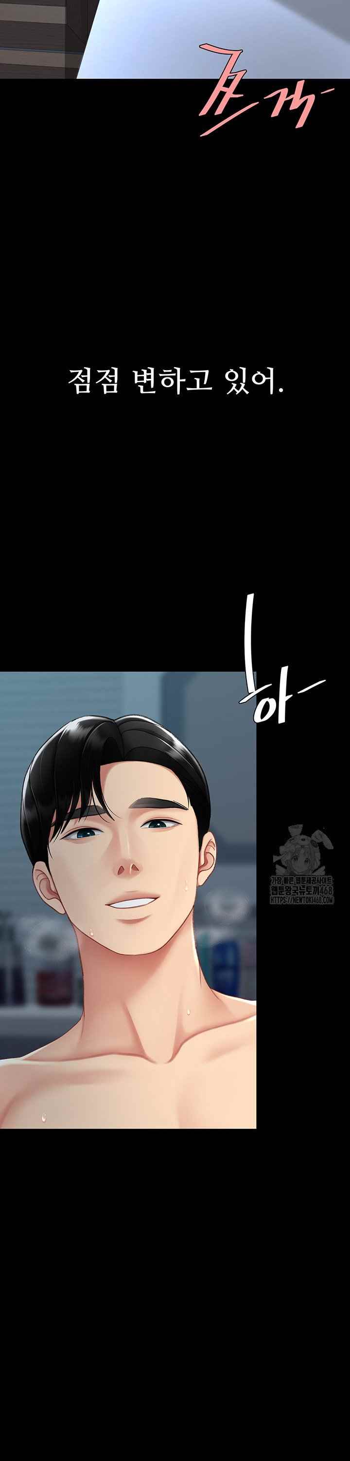 HOT  Go Ahead, Mom Page 26 - MangaHe
