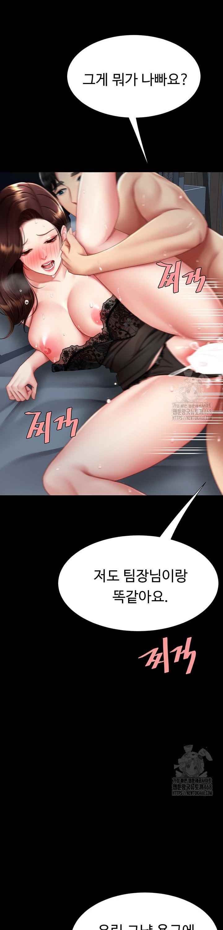 HOT  Go Ahead, Mom Page 27 - MangaHe