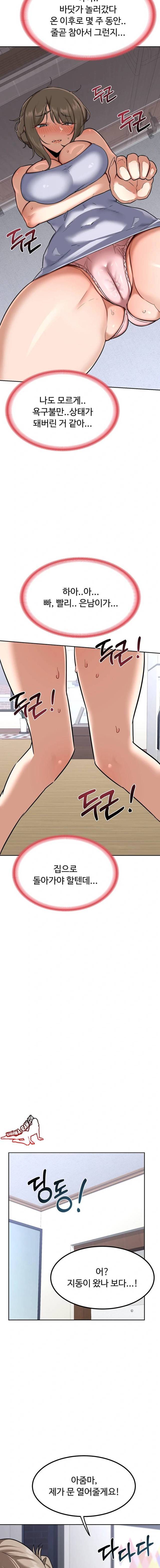 HOT  MILF Ex Page 13 - MangaHe