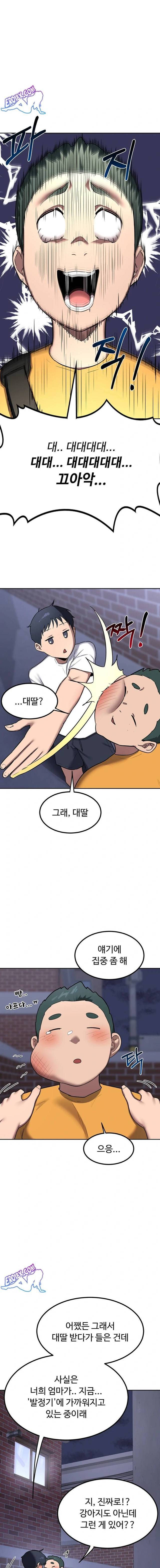 HOT  MILF Ex Page 17 - MangaHe