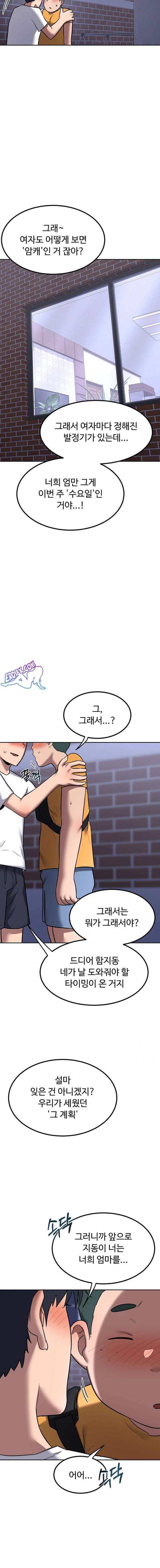 HOT  MILF Ex Page 18 - MangaHe