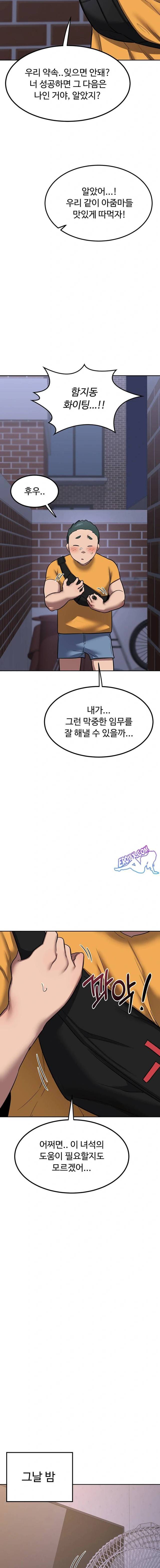 HOT  MILF Ex Page 20 - MangaHe