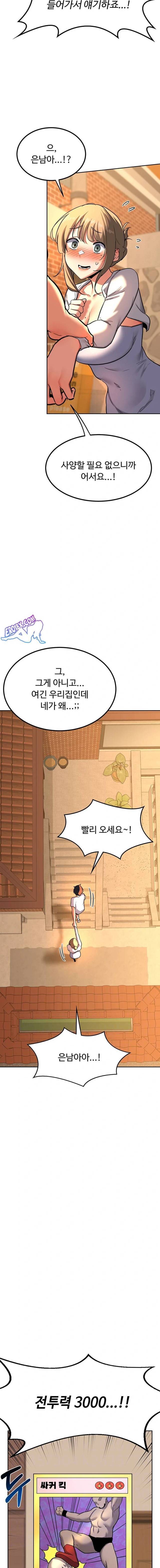 HOT  MILF Ex Page 5 - MangaHe