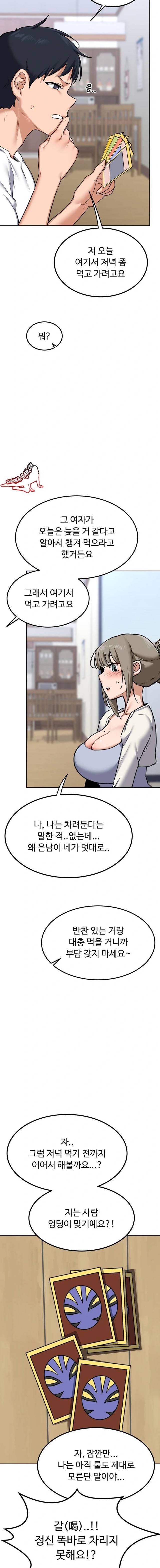 HOT  MILF Ex Page 8 - MangaHe