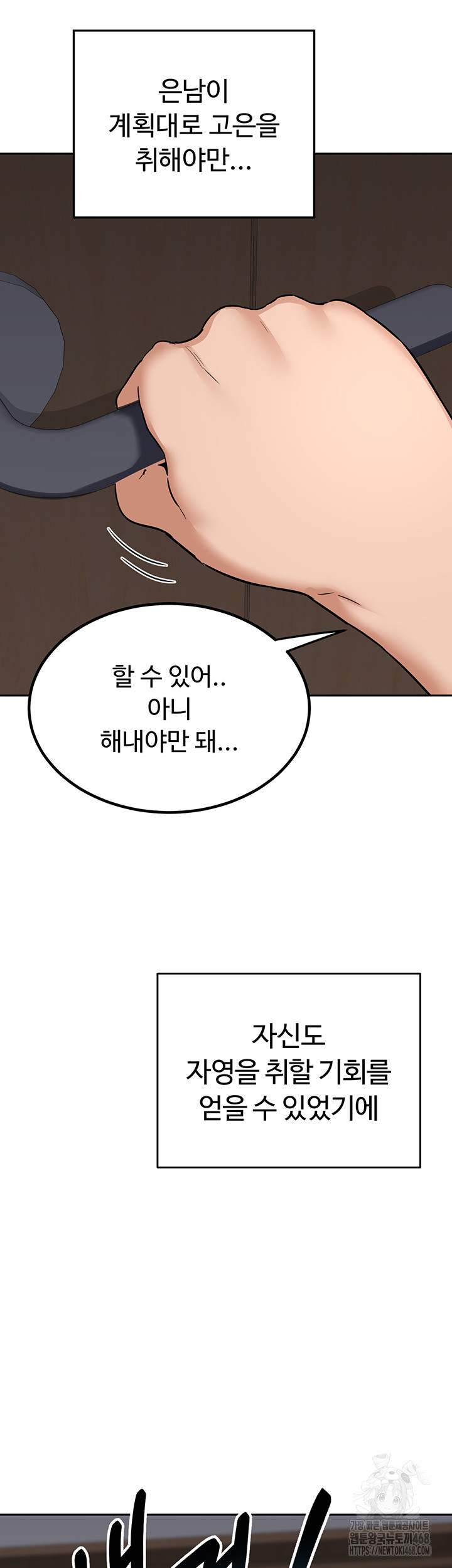 HOT  MILF Ex Page 16 - MangaHe