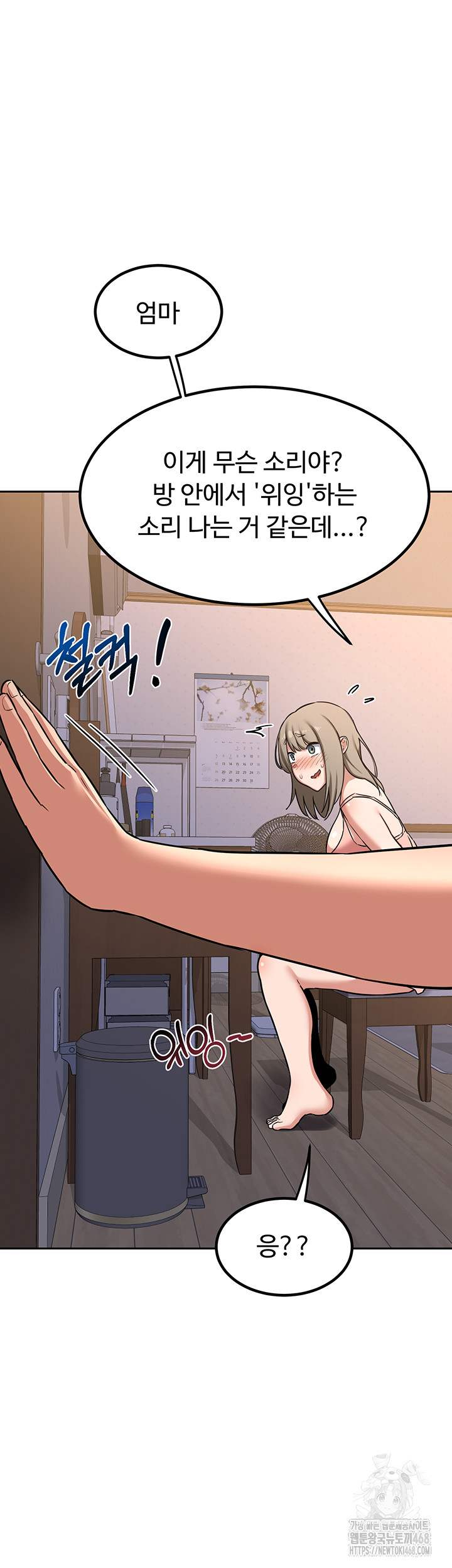 HOT  MILF Ex Page 21 - MangaHe